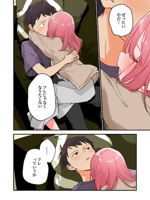 [TOZAN：BU (富士やま)] ゲーミング彼女2 [DL版]_108_xcxs