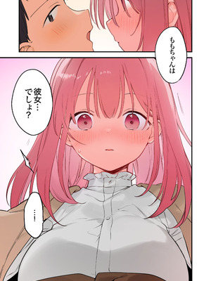 [TOZAN：BU (富士やま)] ゲーミング彼女2 [DL版]_109_fydx