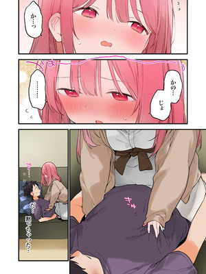 [TOZAN：BU (富士やま)] ゲーミング彼女2 [DL版]_110_bqxn