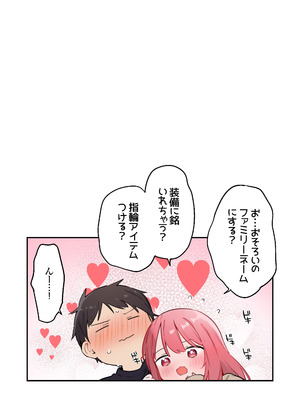 [TOZAN：BU (富士やま)] ゲーミング彼女2 [DL版]_113_lgls