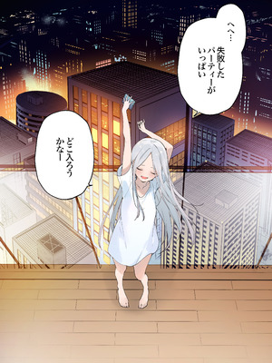 [TOZAN：BU (富士やま)] ゲーミング彼女2 [DL版]_115_itnm