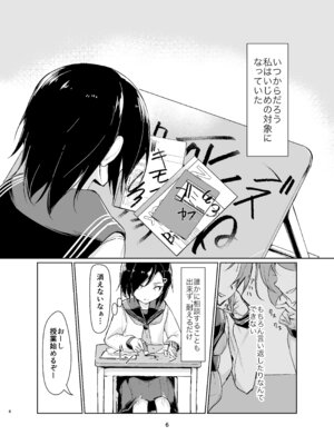 [face to face (りょう@涼)] 蓮華草・総集編 [DL版]_005_quem