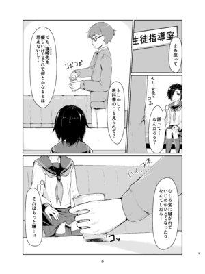 [face to face (りょう@涼)] 蓮華草・総集編 [DL版]_008_jeja