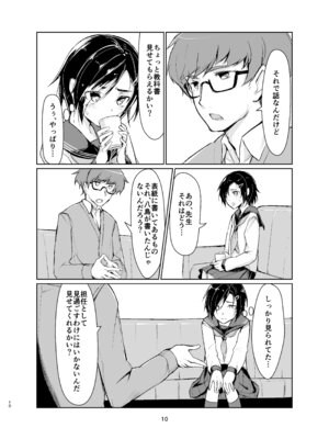 [face to face (りょう@涼)] 蓮華草・総集編 [DL版]_009_tdgi