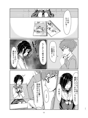 [face to face (りょう@涼)] 蓮華草・総集編 [DL版]_010_tcss