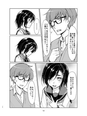 [face to face (りょう@涼)] 蓮華草・総集編 [DL版]_011_ffjv