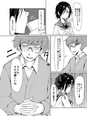 [face to face (りょう@涼)] 蓮華草・総集編 [DL版]_012_qevj