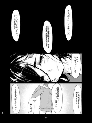 [face to face (りょう@涼)] 蓮華草・総集編 [DL版]_013_xces