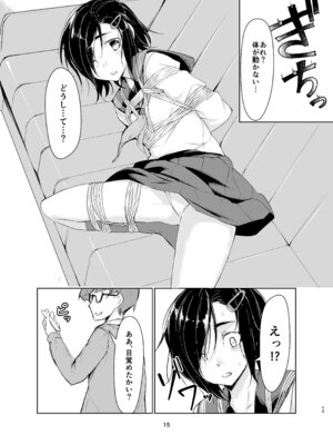 [face to face (りょう@涼)] 蓮華草・総集編 [DL版]_014_siyh