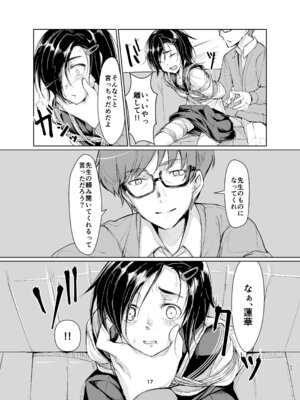 [face to face (りょう@涼)] 蓮華草・総集編 [DL版]_016_tasm