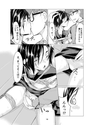 [face to face (りょう@涼)] 蓮華草・総集編 [DL版]_017_duol