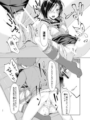 [face to face (りょう@涼)] 蓮華草・総集編 [DL版]_021_ughg