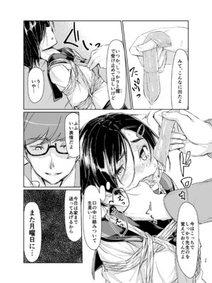 [face to face (りょう@涼)] 蓮華草・総集編 [DL版]_024_kfva