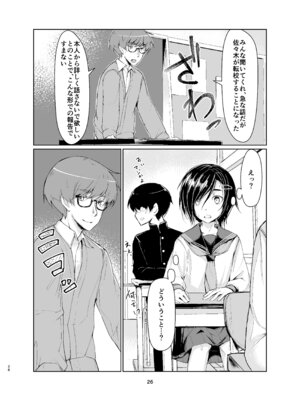 [face to face (りょう@涼)] 蓮華草・総集編 [DL版]_025_toos