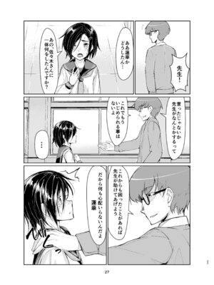 [face to face (りょう@涼)] 蓮華草・総集編 [DL版]_026_rbws