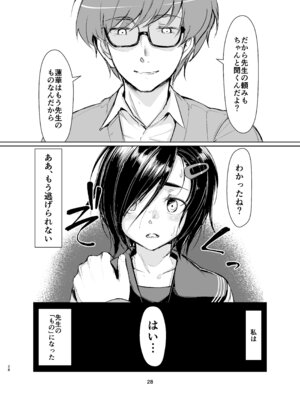 [face to face (りょう@涼)] 蓮華草・総集編 [DL版]_027_krep