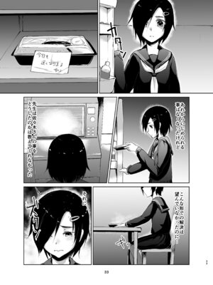 [face to face (りょう@涼)] 蓮華草・総集編 [DL版]_032_hfpv