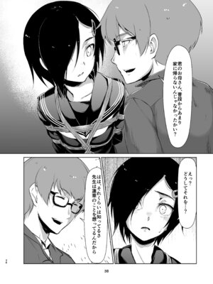 [face to face (りょう@涼)] 蓮華草・総集編 [DL版]_037_foev