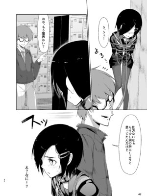 [face to face (りょう@涼)] 蓮華草・総集編 [DL版]_041_aorb