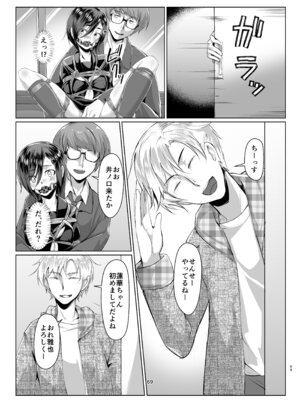 [face to face (りょう@涼)] 蓮華草・総集編 [DL版]_068_twnl