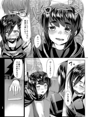 [face to face (りょう@涼)] 蓮華草・総集編 [DL版]_075_tywj