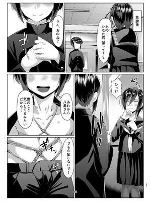 [face to face (りょう@涼)] 蓮華草・総集編 [DL版]_083_ohfo