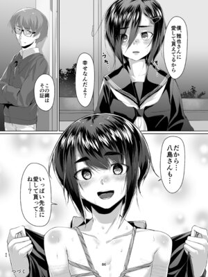 [face to face (りょう@涼)] 蓮華草・総集編 [DL版]_084_cnxc