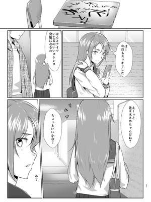 [face to face (りょう@涼)] 蓮華草・総集編 [DL版]_089_oxrp