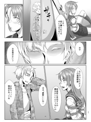 [face to face (りょう@涼)] 蓮華草・総集編 [DL版]_093_jdho