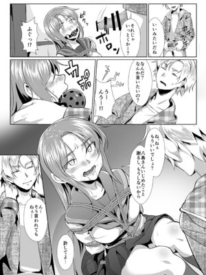 [face to face (りょう@涼)] 蓮華草・総集編 [DL版]_099_wcfi