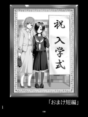 [face to face (りょう@涼)] 蓮華草・総集編 [DL版]_108_scxd