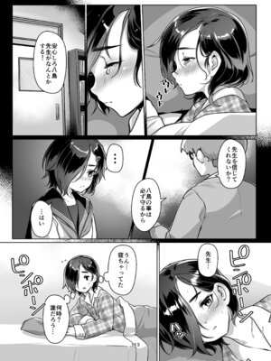 [face to face (りょう@涼)] 蓮華草・総集編 [DL版]_111_lbql