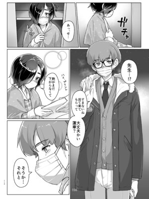 [face to face (りょう@涼)] 蓮華草・総集編 [DL版]_112_fgwy