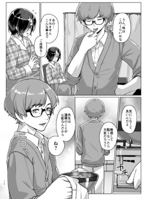 [face to face (りょう@涼)] 蓮華草・総集編 [DL版]_114_rqpd