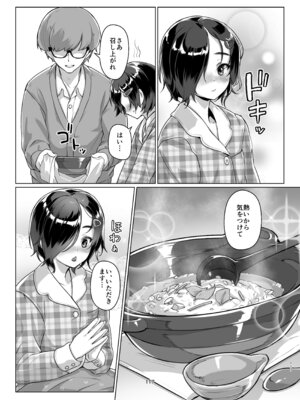 [face to face (りょう@涼)] 蓮華草・総集編 [DL版]_115_aipt