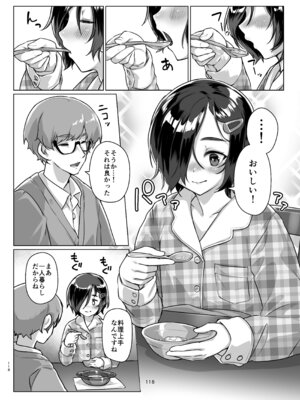 [face to face (りょう@涼)] 蓮華草・総集編 [DL版]_116_sdbe