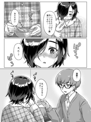 [face to face (りょう@涼)] 蓮華草・総集編 [DL版]_117_sspc