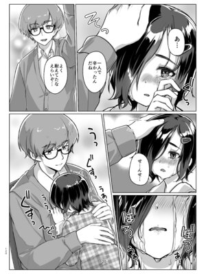 [face to face (りょう@涼)] 蓮華草・総集編 [DL版]_118_wyyu