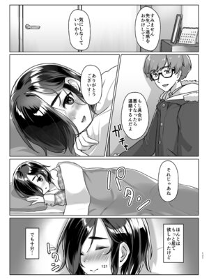 [face to face (りょう@涼)] 蓮華草・総集編 [DL版]_119_fjah