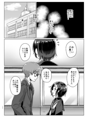 [face to face (りょう@涼)] 蓮華草・総集編 [DL版]_120_gxdm