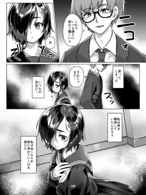 [face to face (りょう@涼)] 蓮華草・総集編 [DL版]_121_ntal