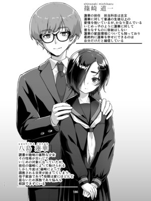 [face to face (りょう@涼)] 蓮華草・総集編 [DL版]_122_pvkk