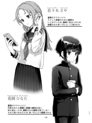 [face to face (りょう@涼)] 蓮華草・総集編 [DL版]_123_gspi