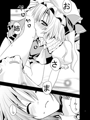 [iroiroiro (さき千鈴)] あいしてるあいしてる愛シテル (東方Project) [DL版]_02_ujio