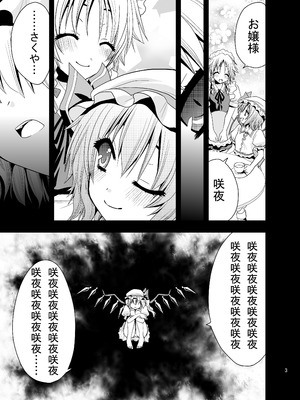 [iroiroiro (さき千鈴)] あいしてるあいしてる愛シテル (東方Project) [DL版]_04_rixl