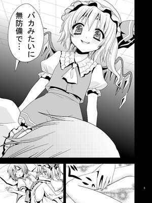 [iroiroiro (さき千鈴)] あいしてるあいしてる愛シテル (東方Project) [DL版]_06_yrwi