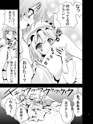 [iroiroiro (さき千鈴)] あいしてるあいしてる愛シテル (東方Project) [DL版]_08_mlcj