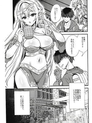 [あいがも堂 (あやかわりく)] 異世界エルフ発情の魔眼6.5_02_xhln