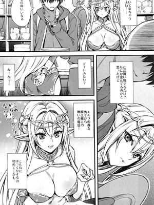 [あいがも堂 (あやかわりく)] 異世界エルフ発情の魔眼6.5_03_gwhd