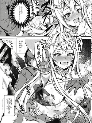 [あいがも堂 (あやかわりく)] 異世界エルフ発情の魔眼6.5_13_vtcf